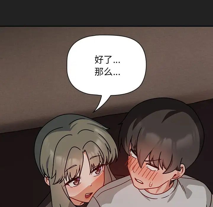 粉丝招募中!第43话