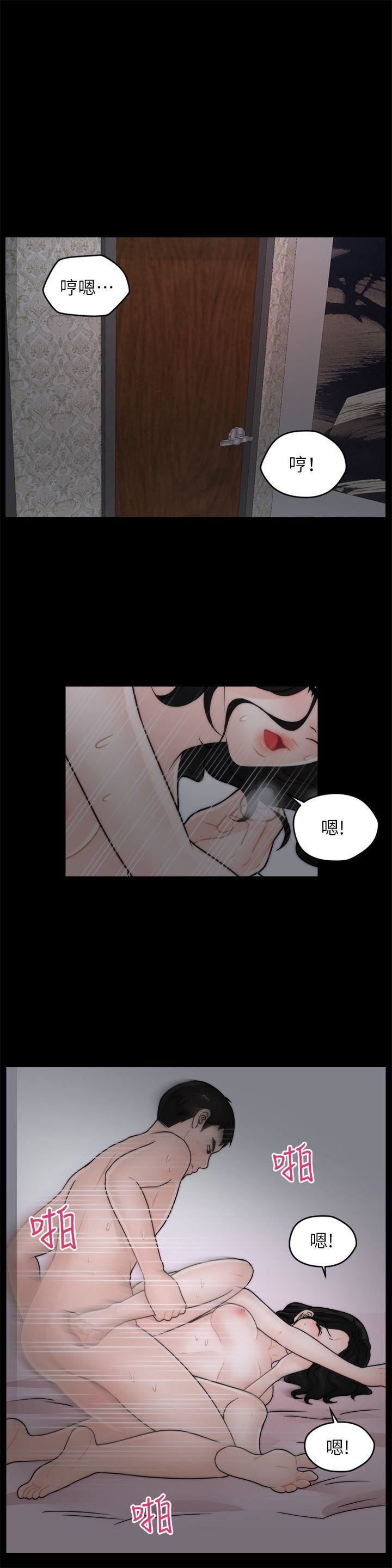 偷偷爱第12话-偷偷来