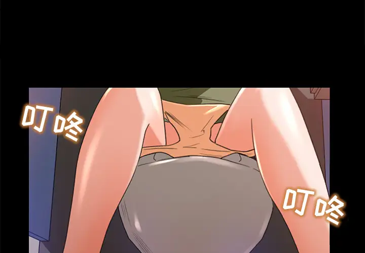 补习班绯闻第4话