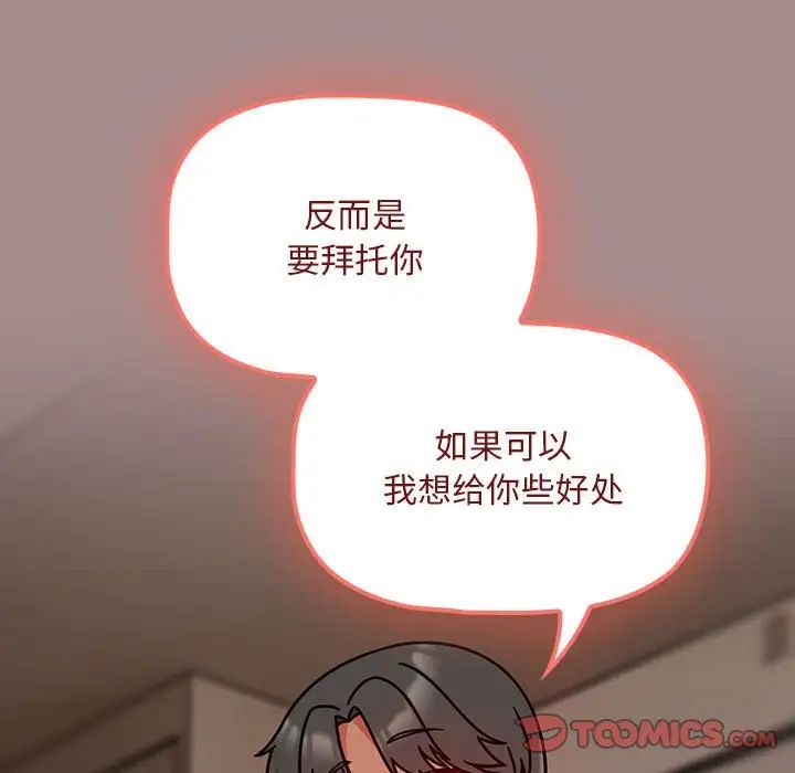 粉丝招募中!第43话