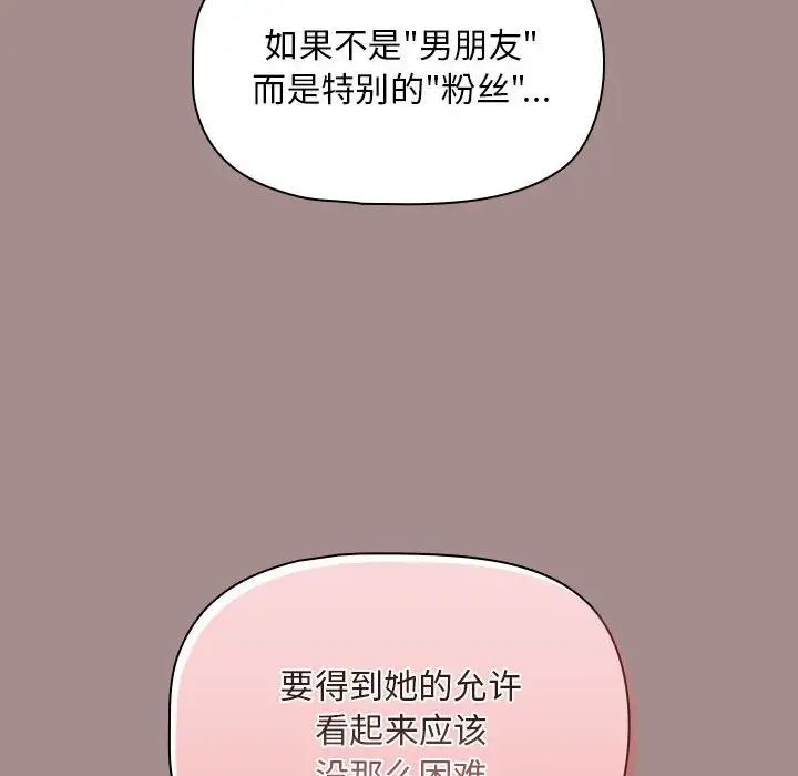 粉丝招募中!第43话