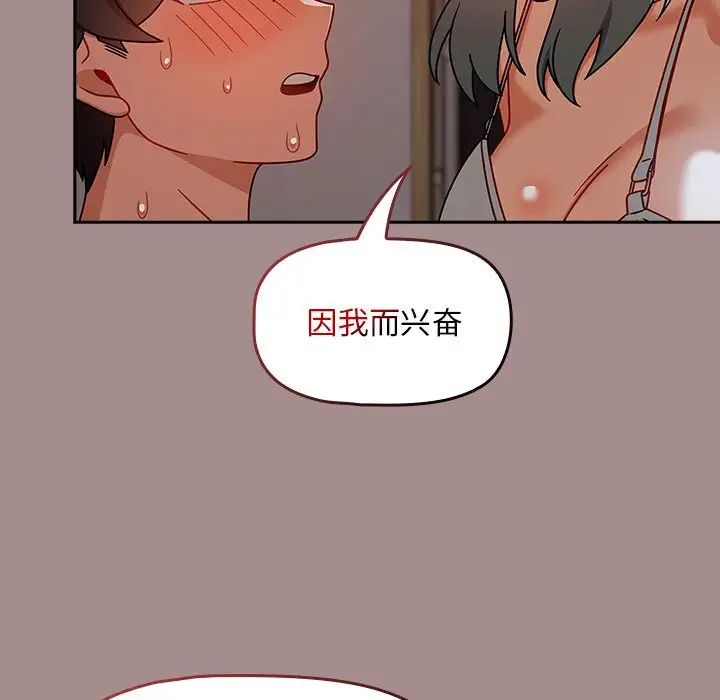 粉丝招募中!第43话