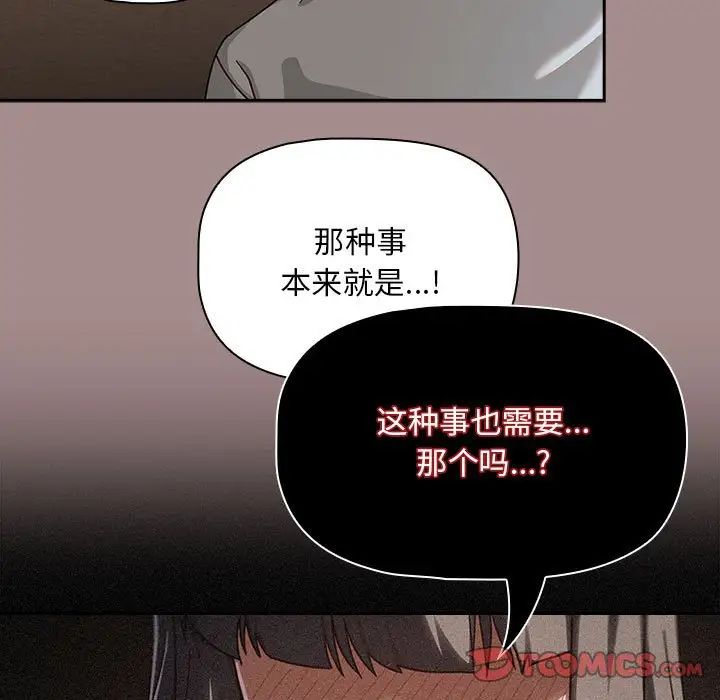 粉丝招募中!第43话