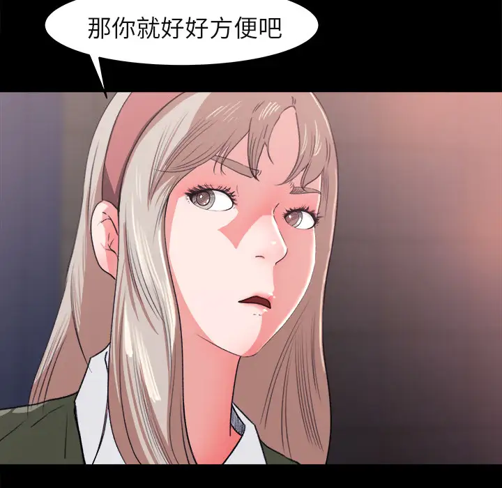 补习班绯闻第4话