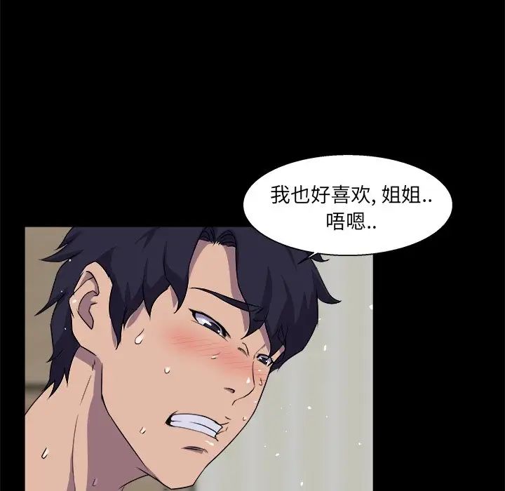 家族的遗产第22话