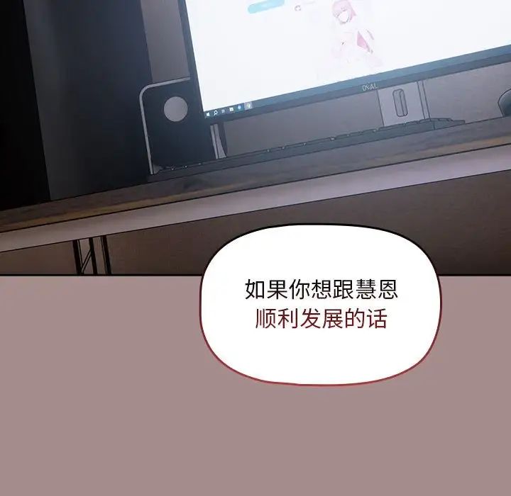 粉丝招募中!第43话