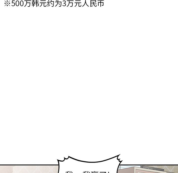 沉重的契約第1話