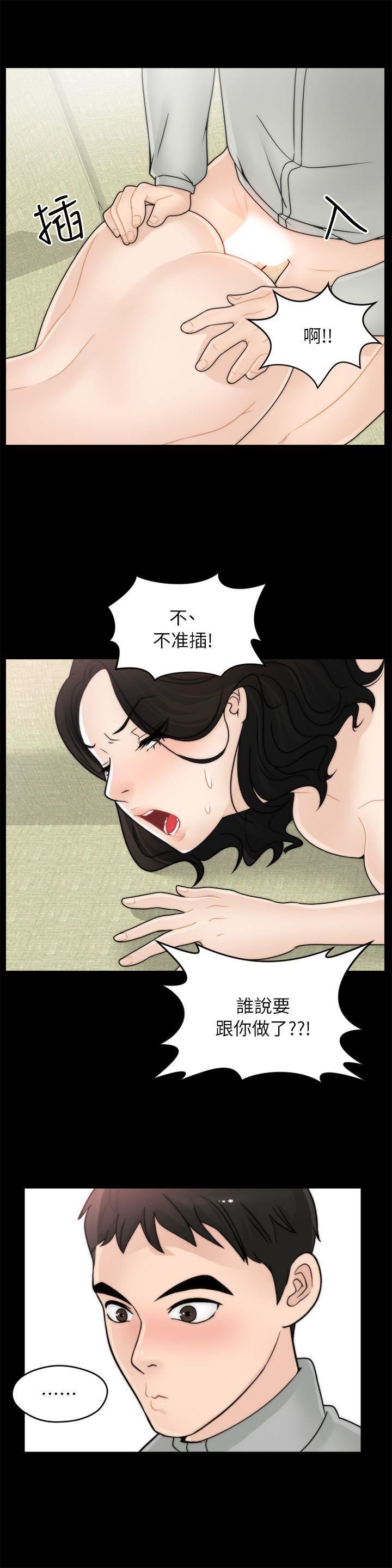 偷偷爱第13话-骂我好吗?
