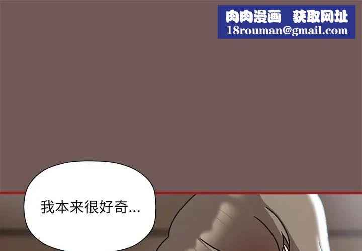 粉丝招募中!第44话