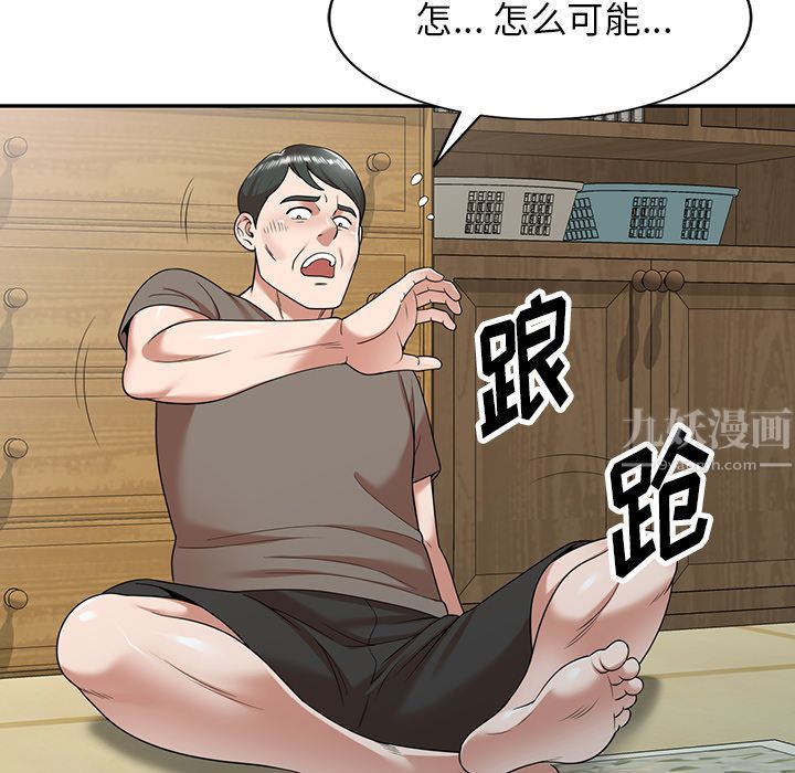 沉重的契約第1話