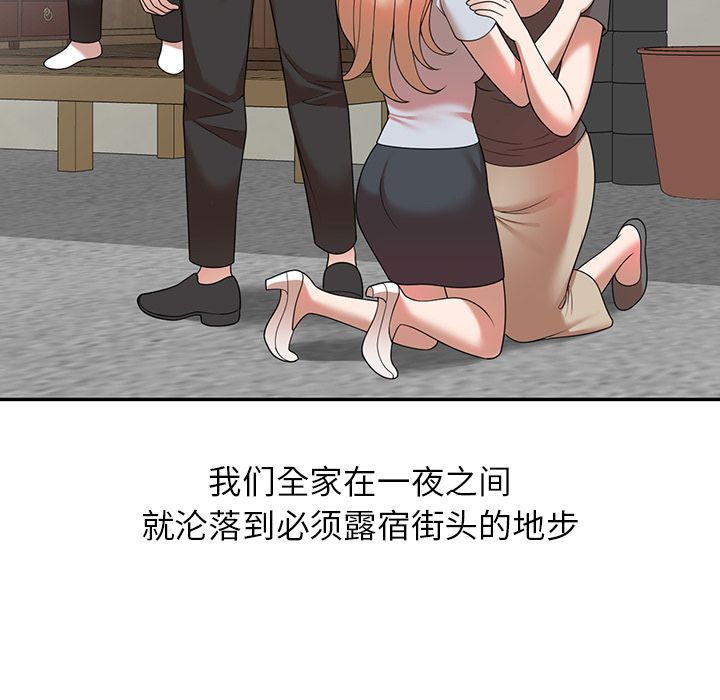 沉重的契约第1话