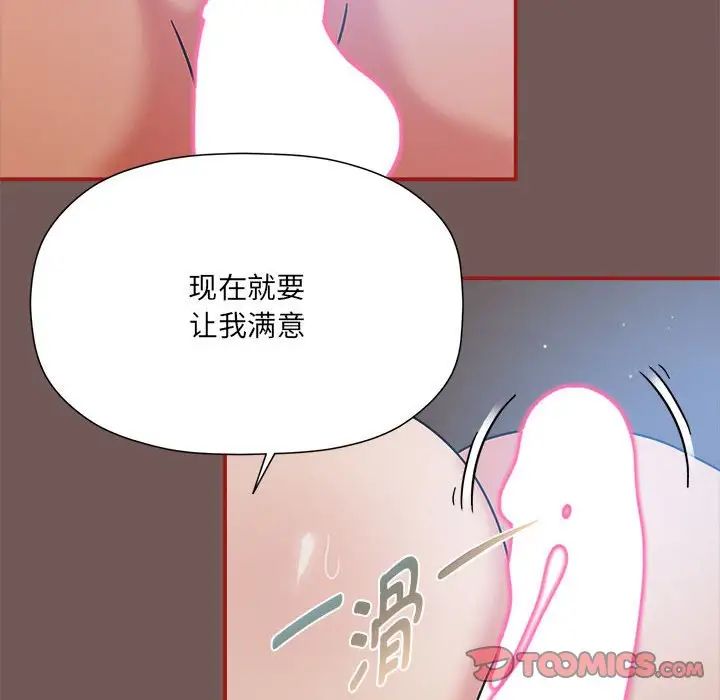 粉丝招募中!第44话