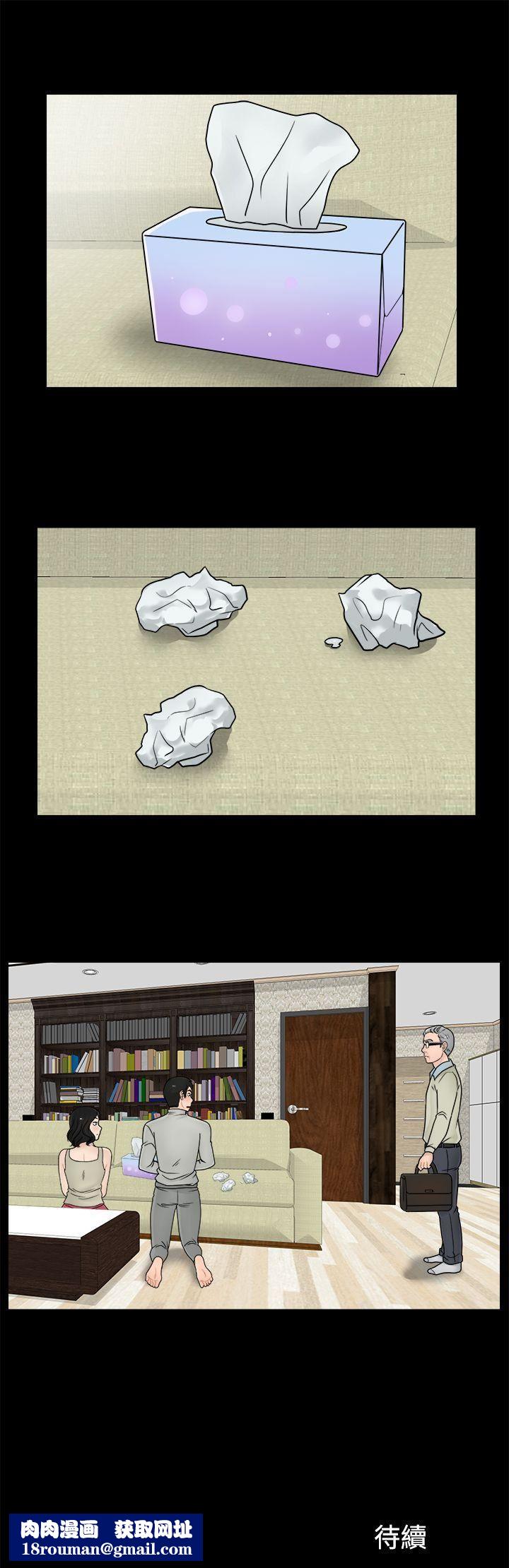 偷偷愛第13話-罵我好嗎?