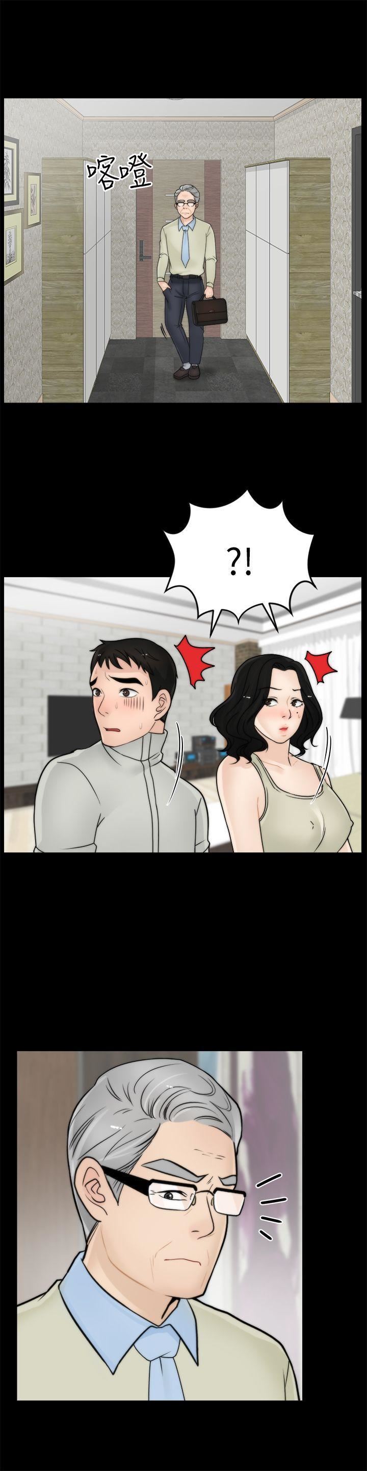 偷偷爱第13话-骂我好吗?