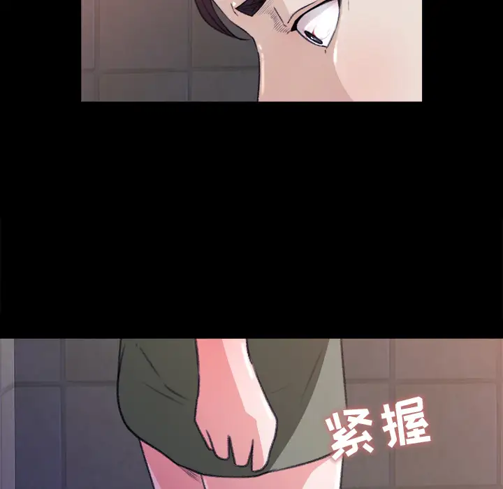 补习班绯闻第4话