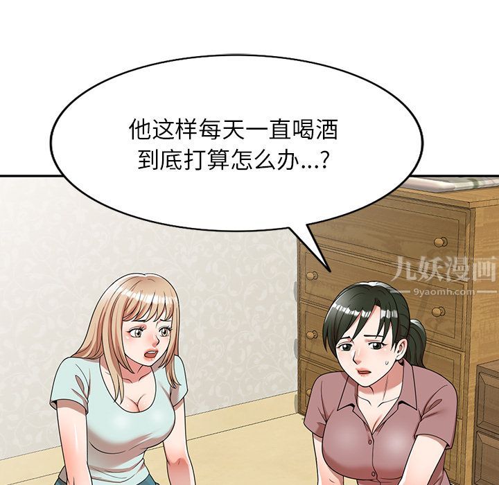 沉重的契約第1話