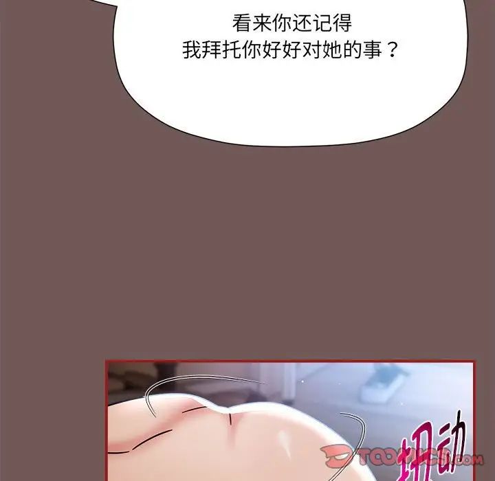 粉丝招募中!第44话