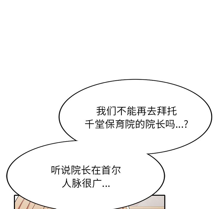 沉重的契约第1话