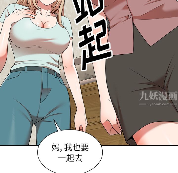 沉重的契約第1話