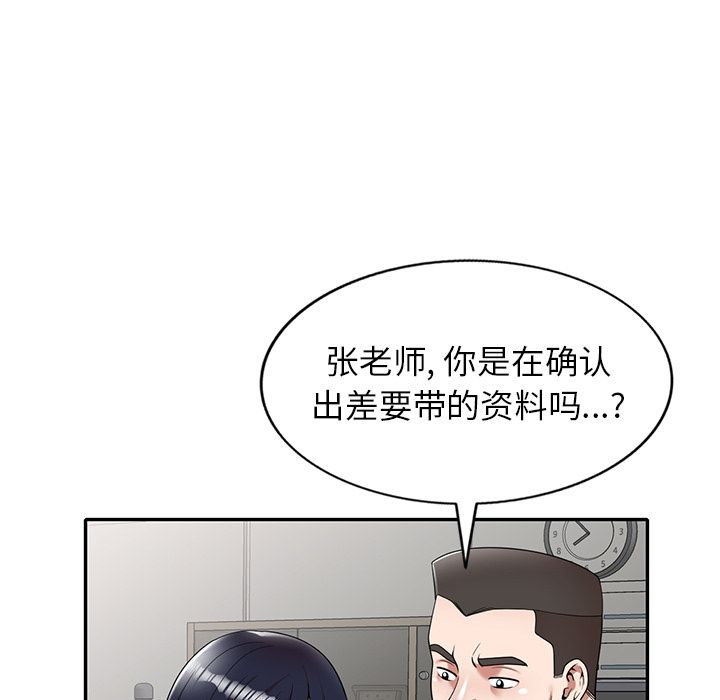 沉重的契约第1话