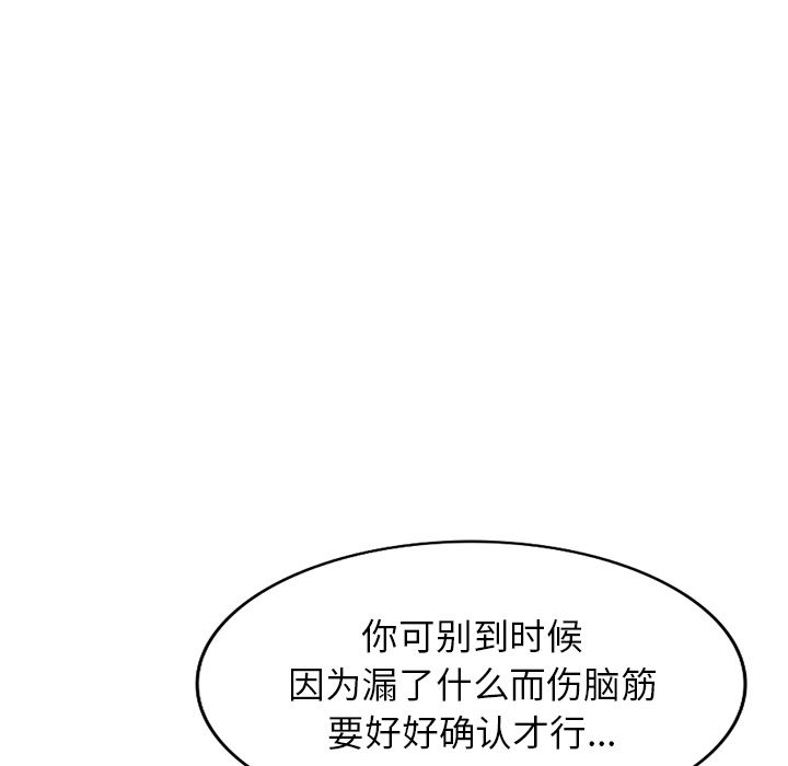 沉重的契约第1话