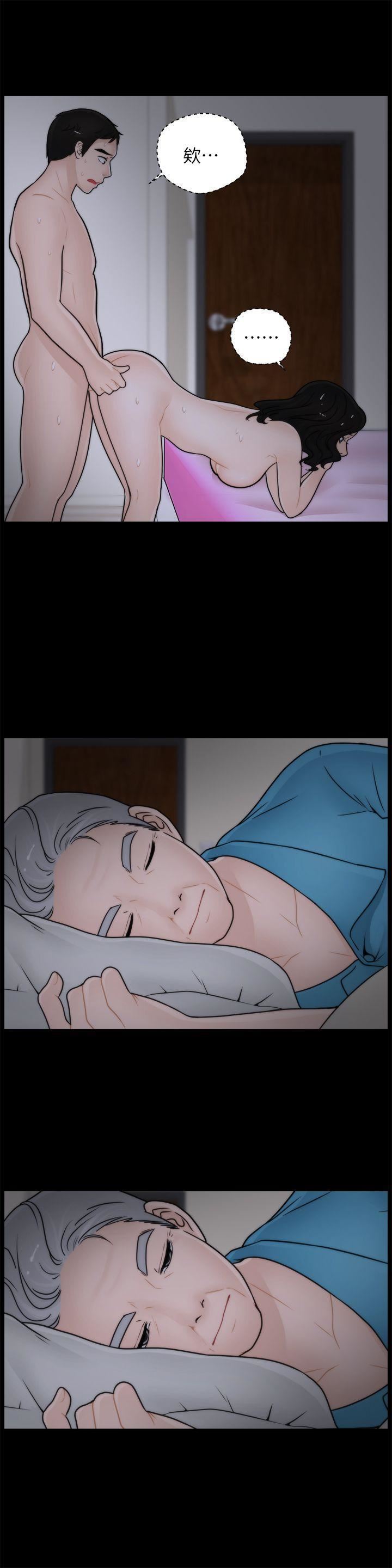 偷偷爱第14话-夜半呻吟