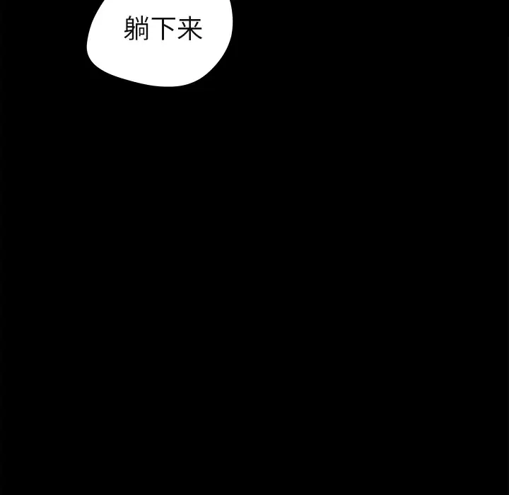 补习班绯闻第4话