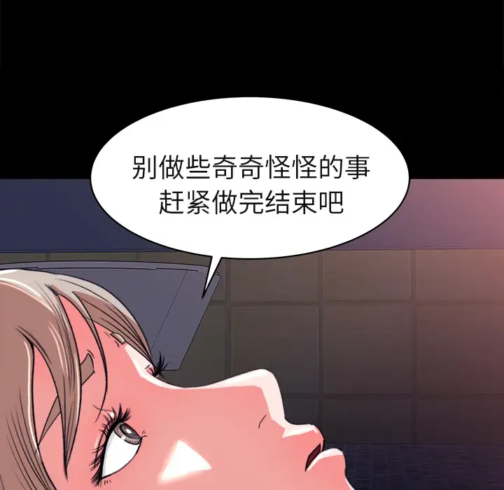 补习班绯闻第4话