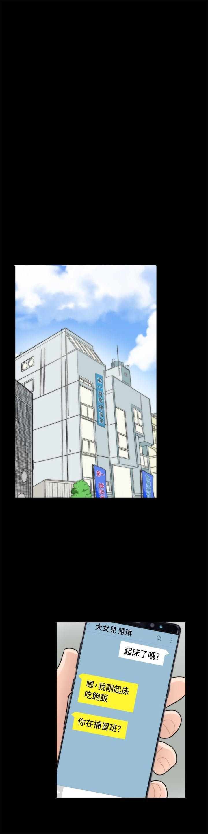 偷偷爱第15话-她的男友