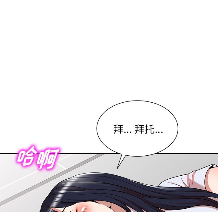 沉重的契約第1話