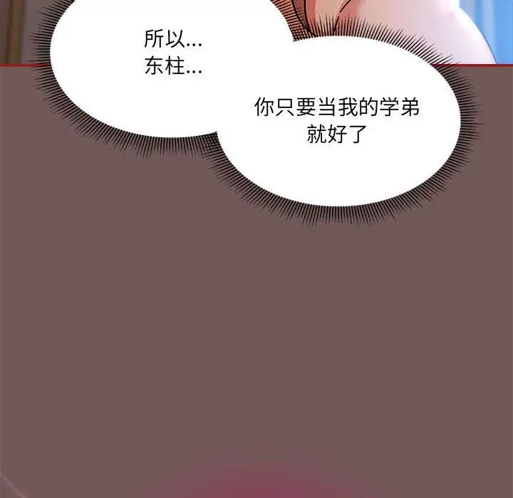 粉丝招募中!第44话