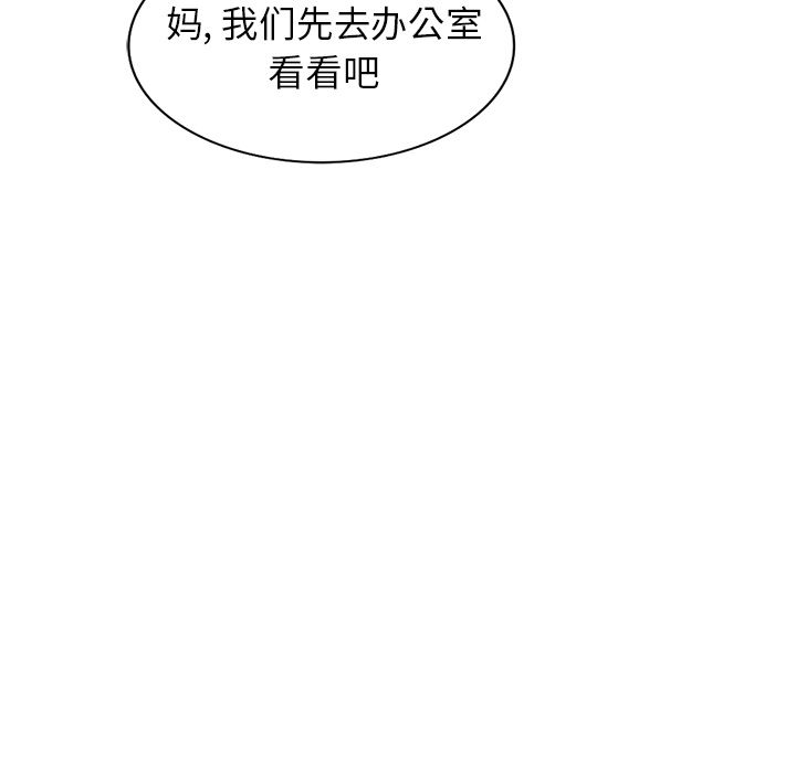 沉重的契約第1話