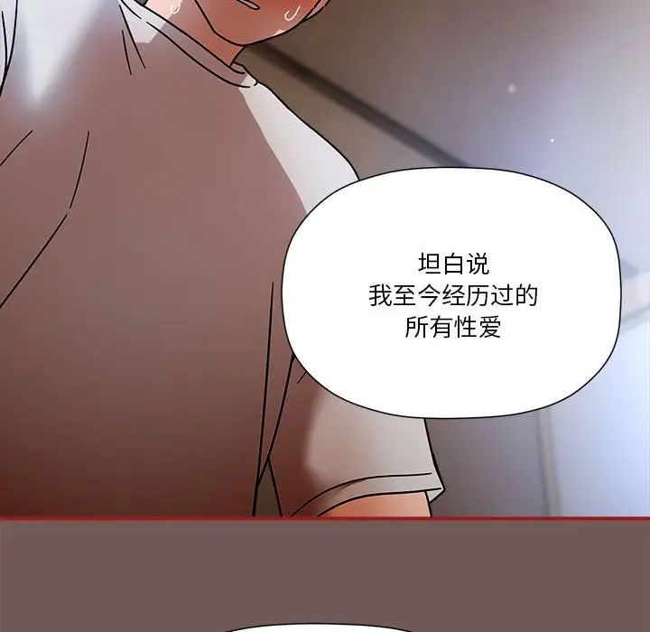 粉丝招募中!第45话