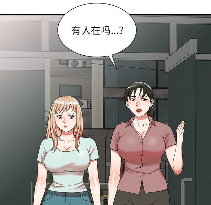 沉重的契约第2话