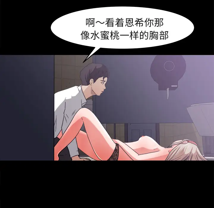 补习班绯闻第5话