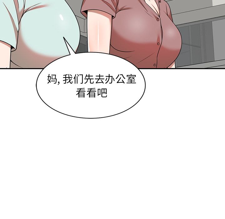 沉重的契约第2话