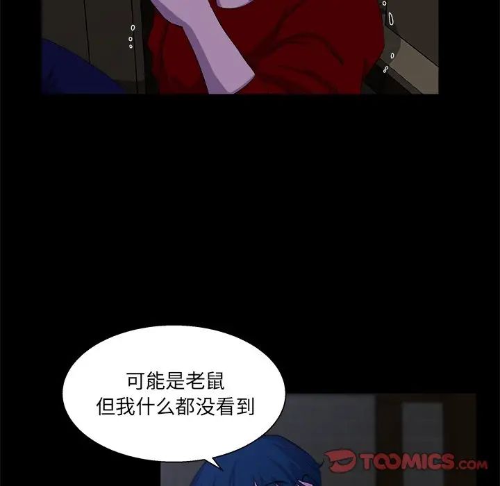 家族的遺產第24話