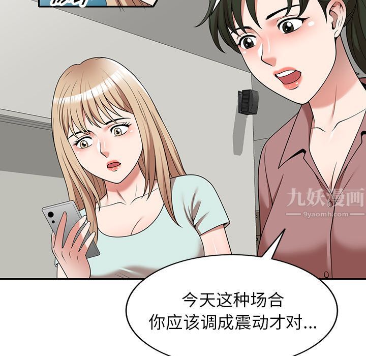 沉重的契约第2话