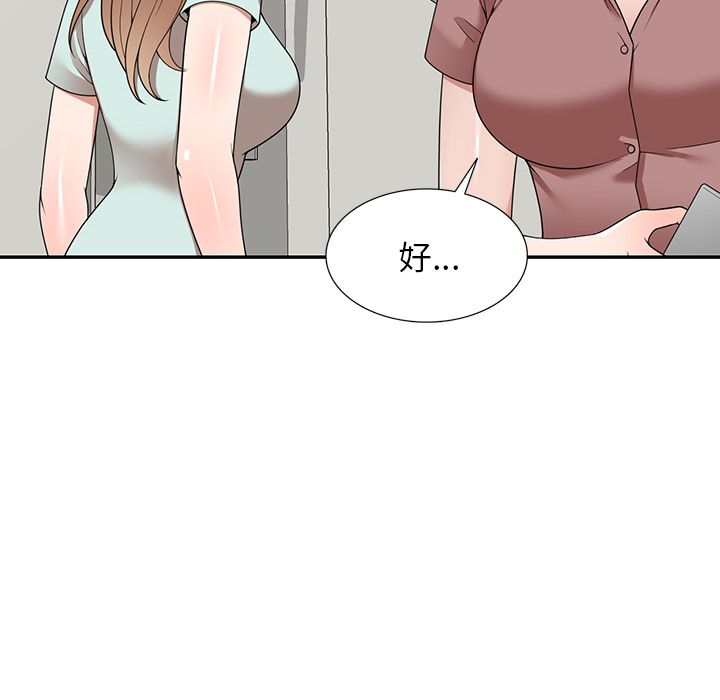 沉重的契约第2话