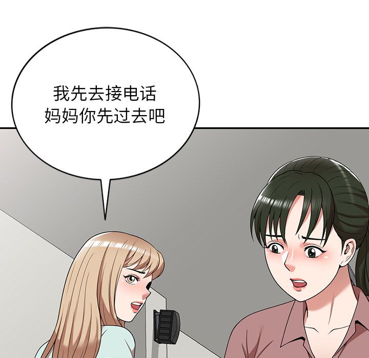 沉重的契约第2话