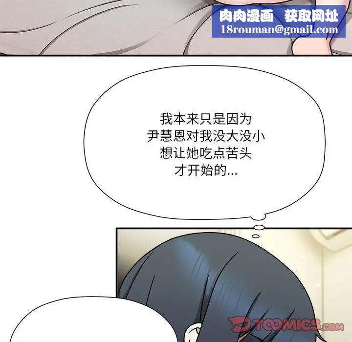 粉丝招募中!第45话