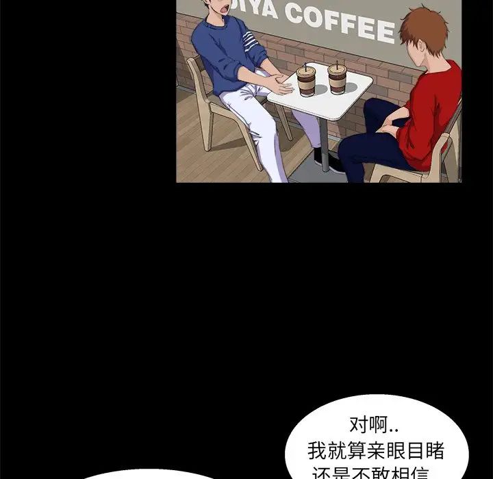 家族的遺產第24話