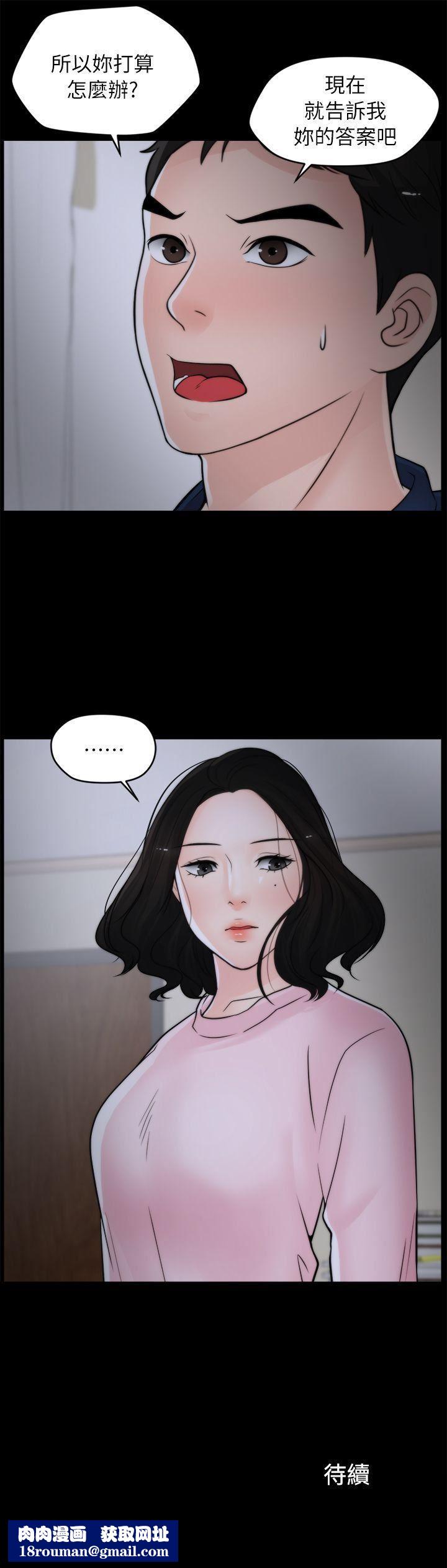 偷偷爱第17话-妳在耍我吗?