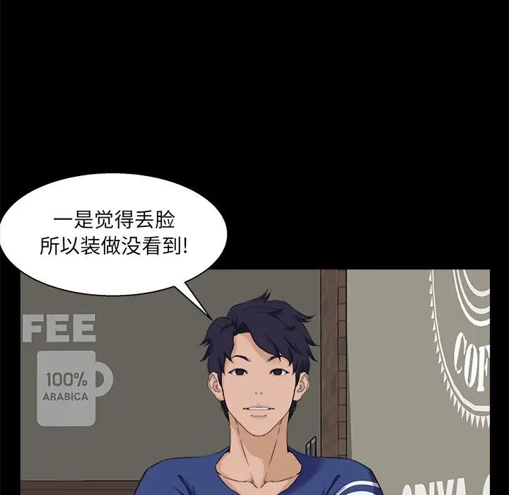 家族的遺產第24話