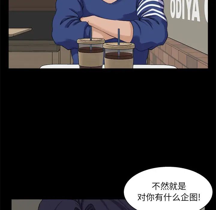 家族的遺產第24話