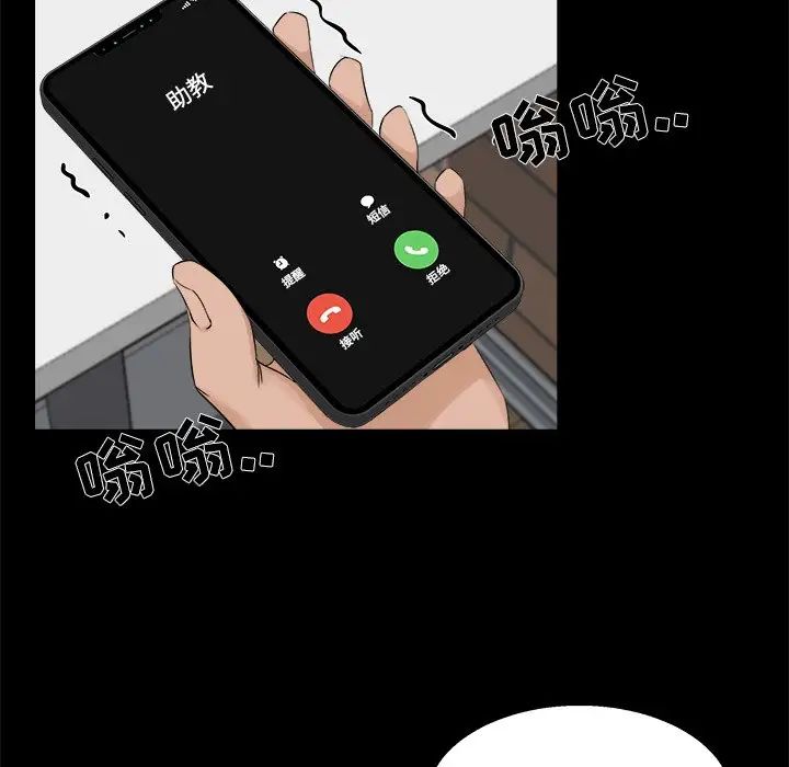 家族的遗产第24话