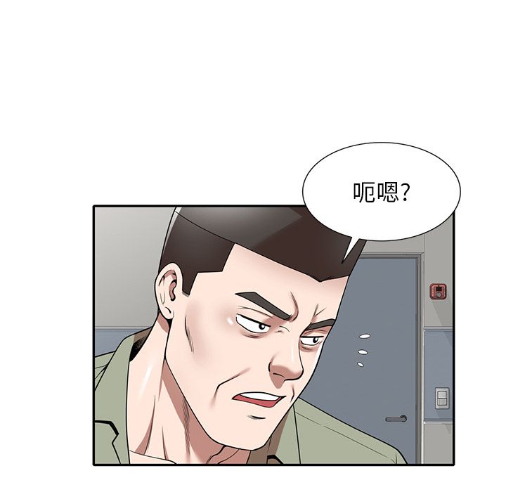 沉重的契约第2话