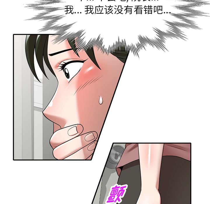 沉重的契约第2话