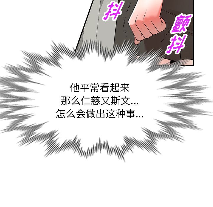 沉重的契约第2话