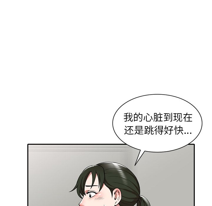 沉重的契約第2話